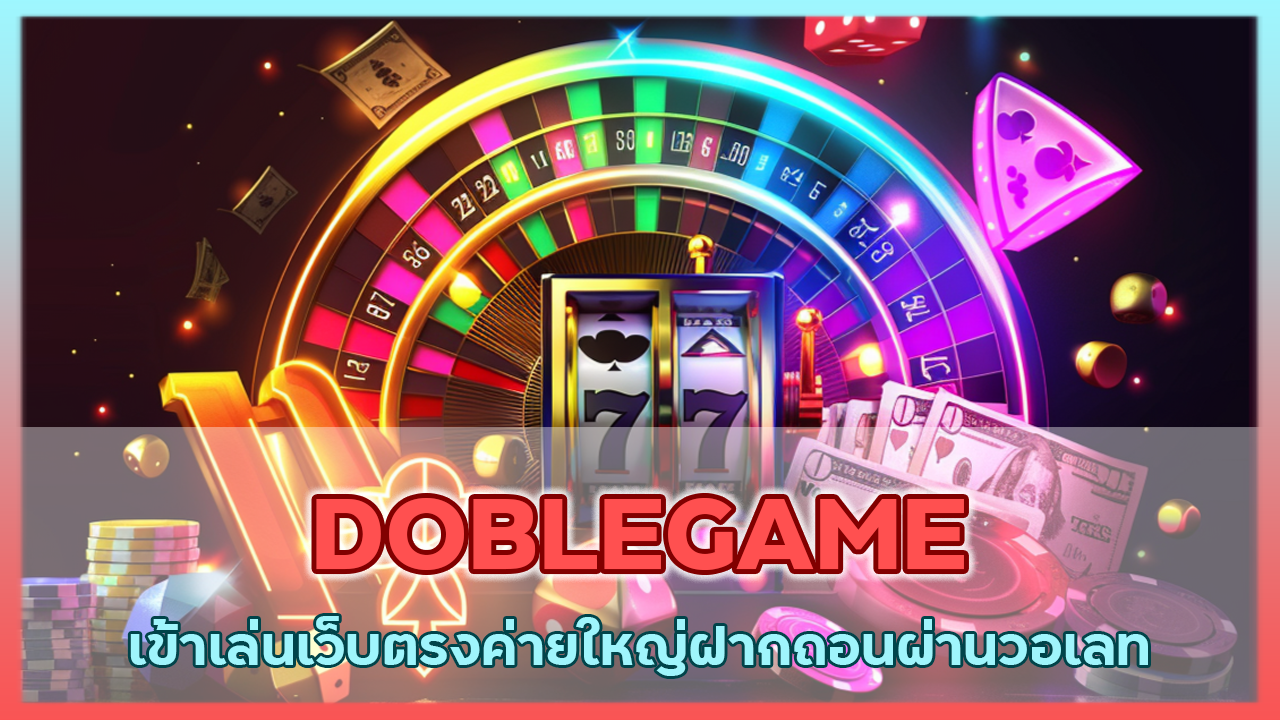 DOBLEGAME