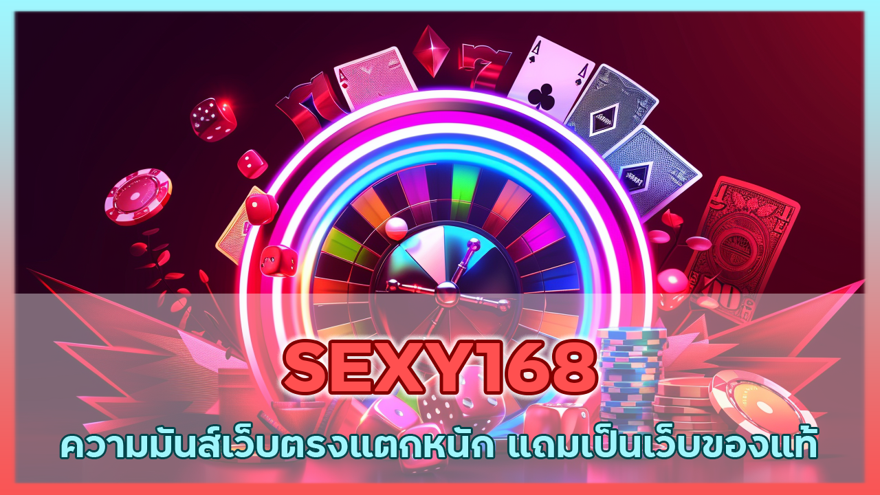 SEXY168