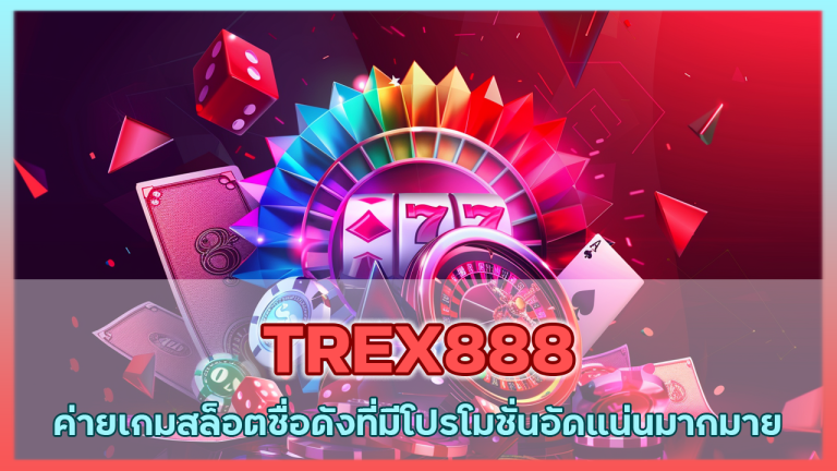 TREX888