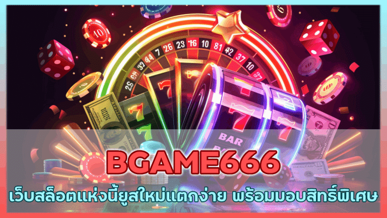 BGAME666
