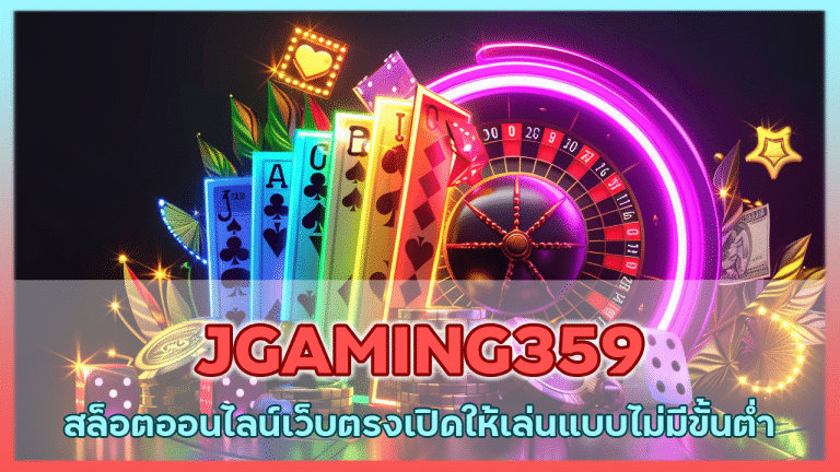 JGAMING359