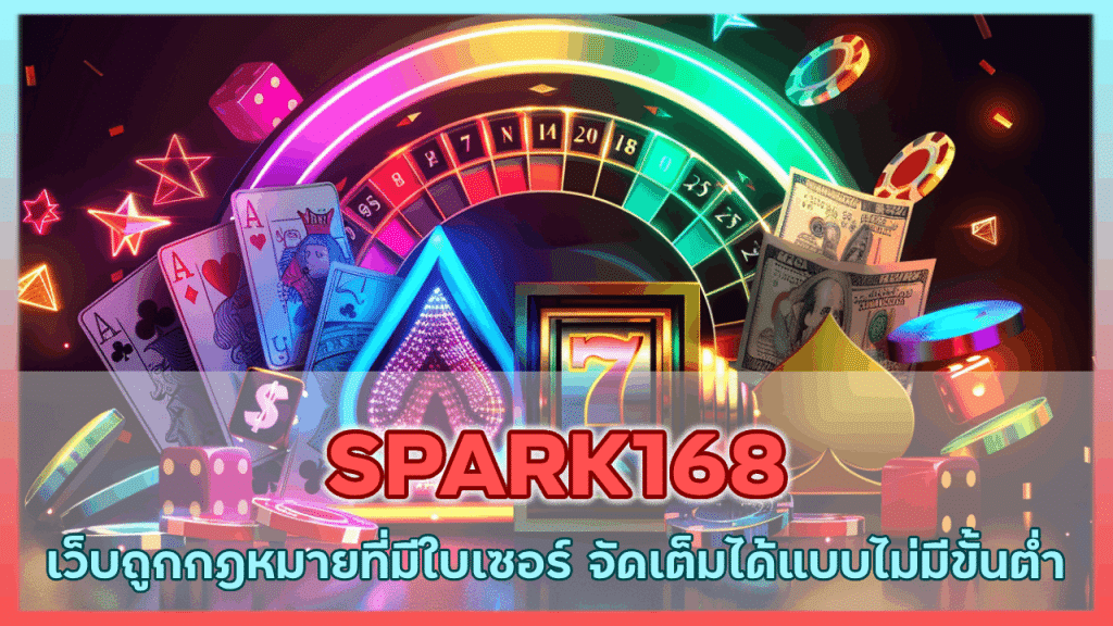 SPARK168
