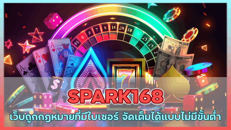 SPARK168