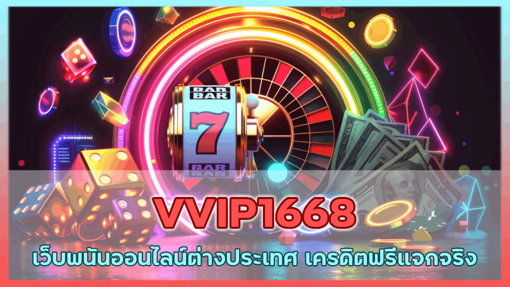 VVIP1668