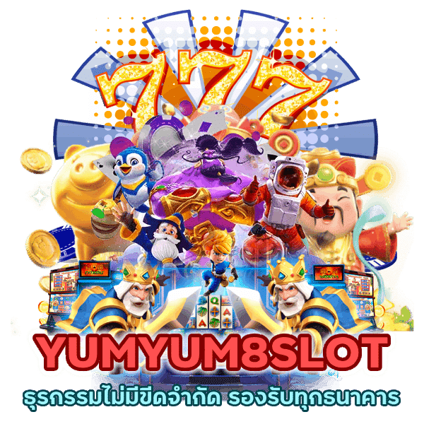 YUMYUM8SLOT รองรับทุกธนาคาร